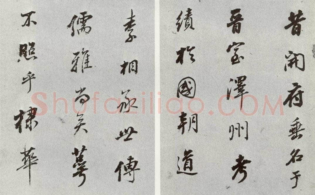 明 董其昌 元明书翰（55）诗并临颜平原送刘太冲序⑸ 书法作品