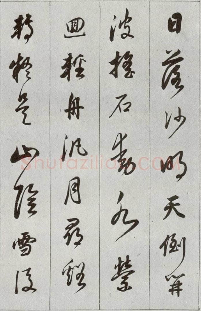 明 董其昌 元明书翰（56）诗⑹ 书法作品