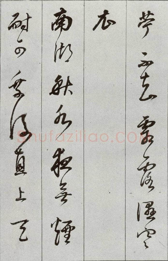 明 董其昌 元明书翰（56）诗⑻ 书法作品