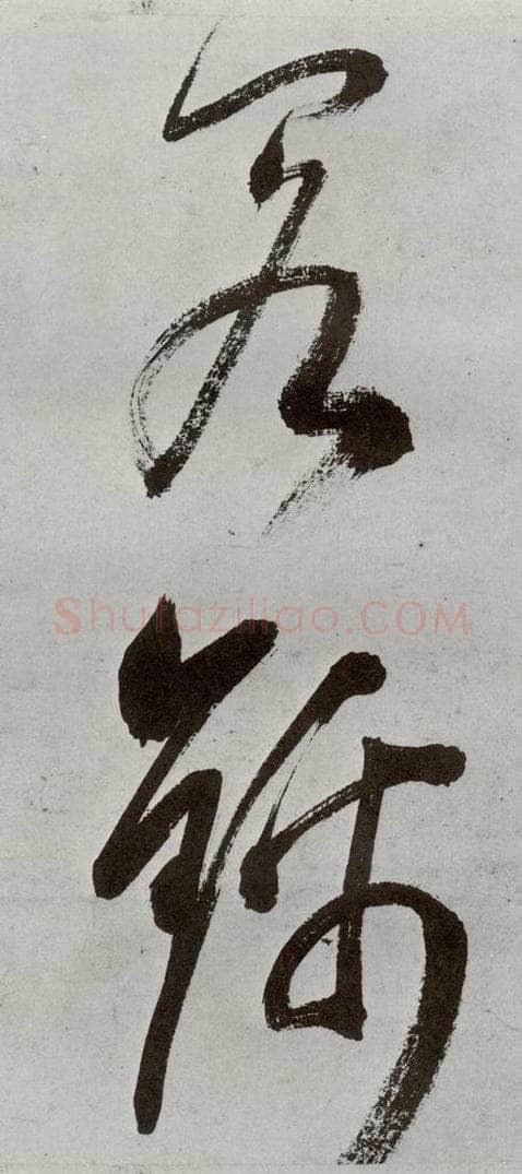 明 申时行 元明书翰（48）诗⑽ 书法作品