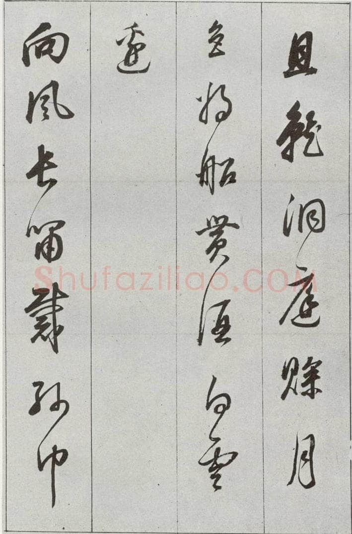 明 董其昌 元明书翰（56）诗⑼ 书法作品