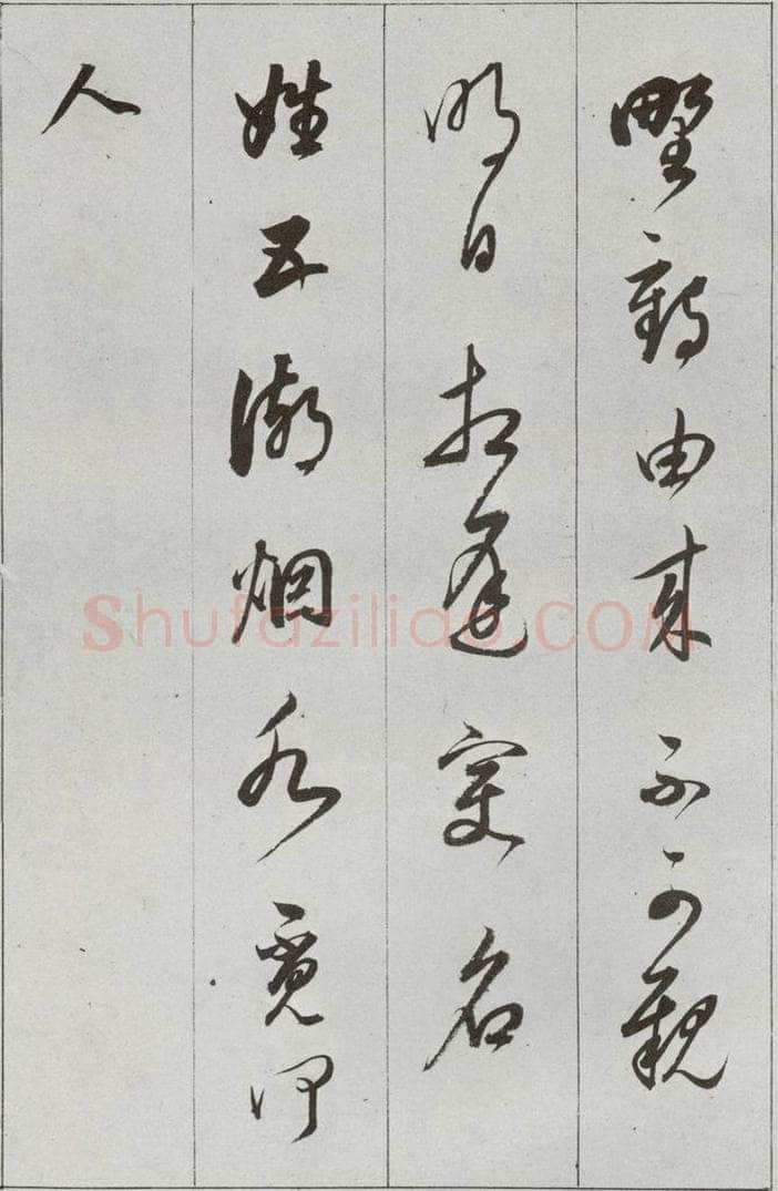 明 董其昌 元明书翰（56）诗⑽ 书法作品