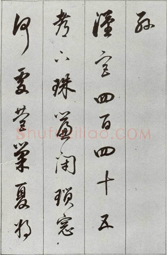 明 董其昌 元明书翰（56）诗⑿ 书法作品