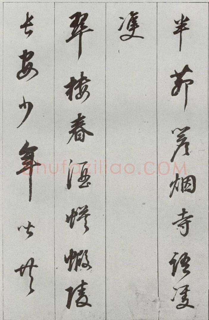 明 董其昌 元明书翰（56）诗⒀ 书法作品