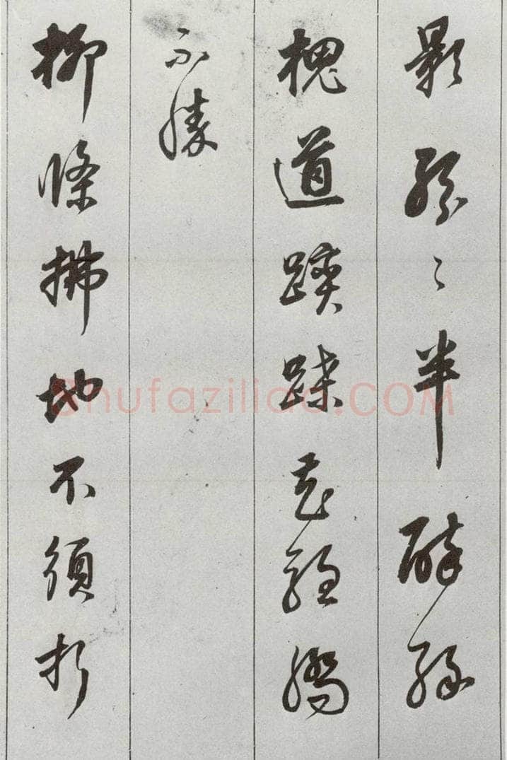 明 董其昌 元明书翰（56）诗⒁ 书法作品