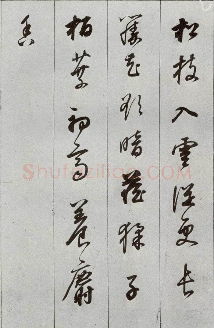 明 董其昌 元明书翰（56）诗⒂ 书法作品