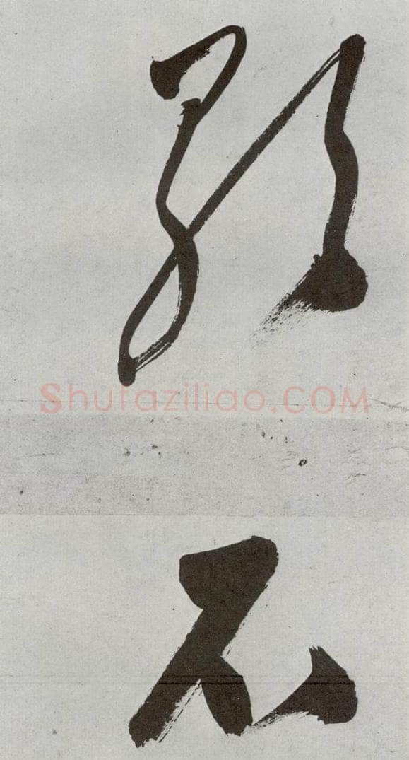 明 申时行 元明书翰（48）诗(21） 书法作品