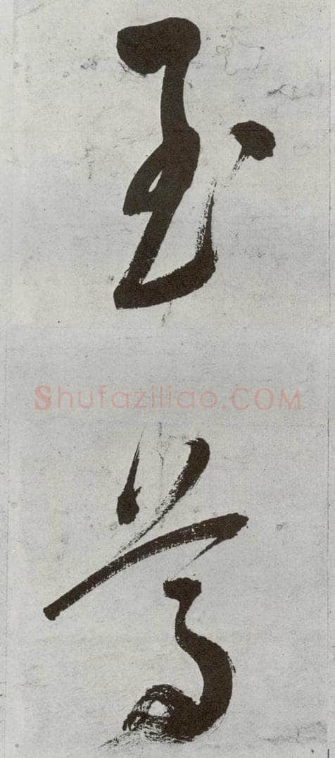 明 申时行 元明书翰（48）诗(26) 书法作品