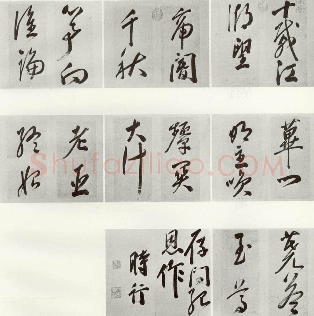 明 申时行 元明书翰（48） 书法作品