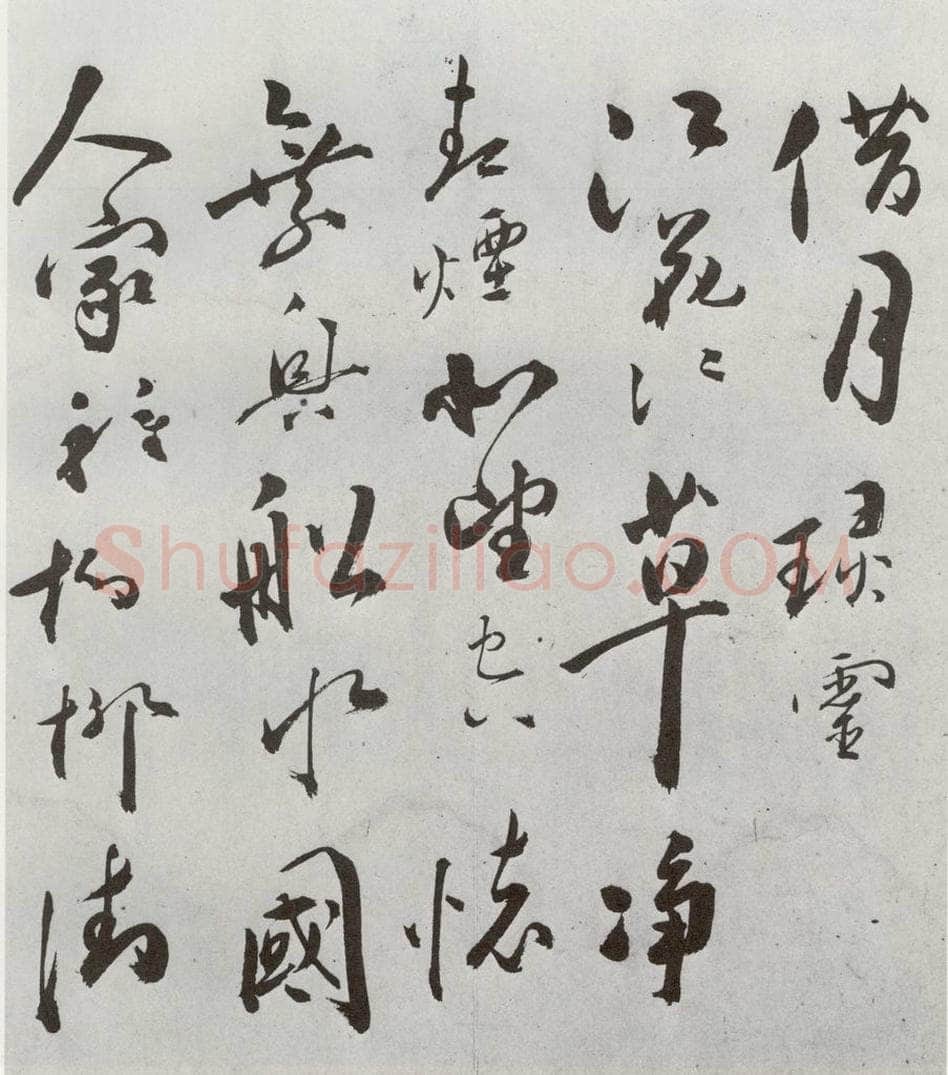 明 朱曰藩 元明书翰（49）诗⑶ 书法作品
