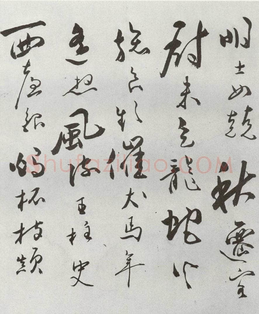 明 朱曰藩 元明书翰（49）诗⑷ 书法作品