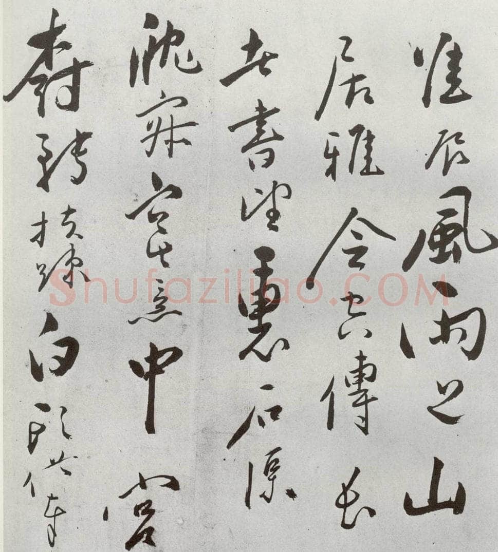 明 朱曰藩 元明书翰（49）诗⑹ 书法作品