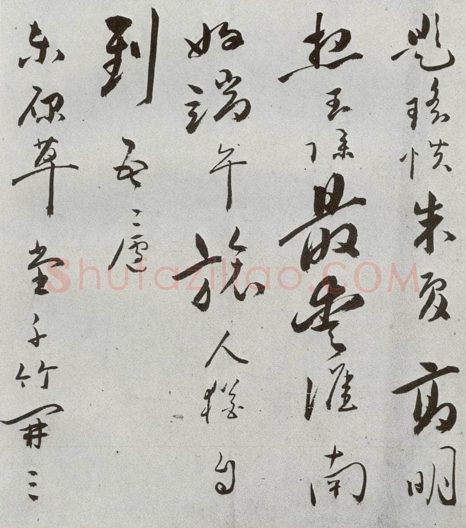 明 朱曰藩 元明书翰（49）诗⑺ 书法作品