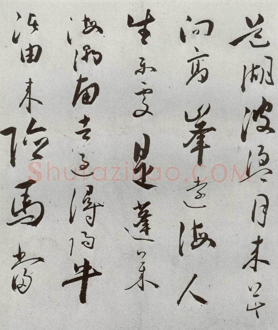 明 朱曰藩 元明书翰（49）诗⑻ 书法作品