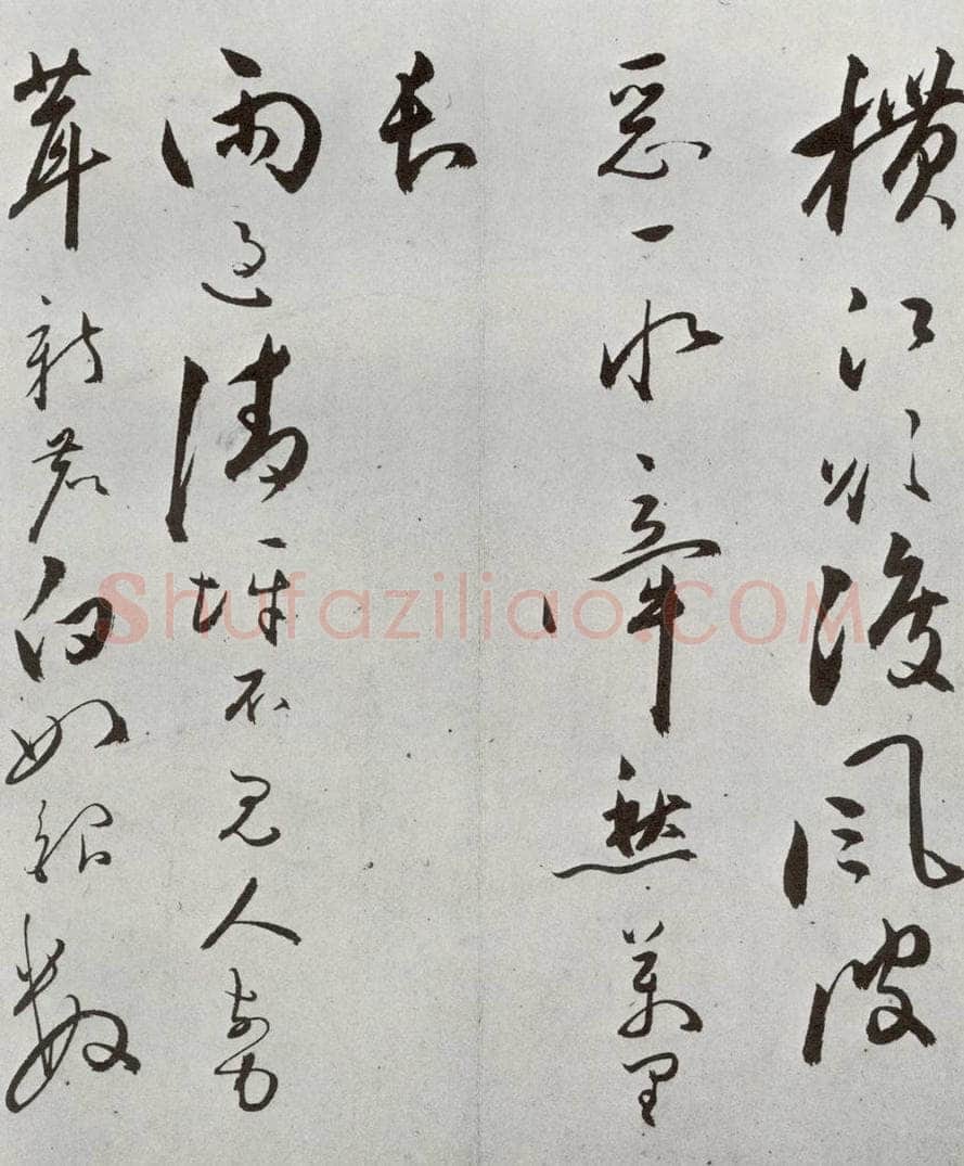 明 朱曰藩 元明书翰（49）诗⑼ 书法作品