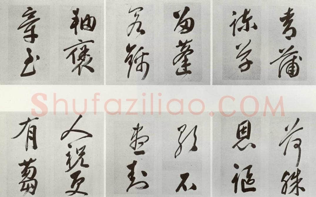 明 申时行 元明书翰（48） 书法作品