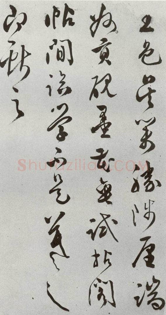 明 文彭 元明书翰（50）词⑹ 书法作品