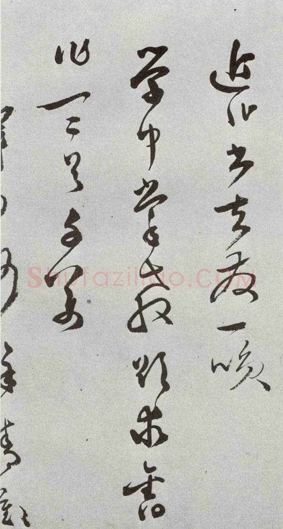 明 文彭 元明书翰（50）词⑼ 书法作品