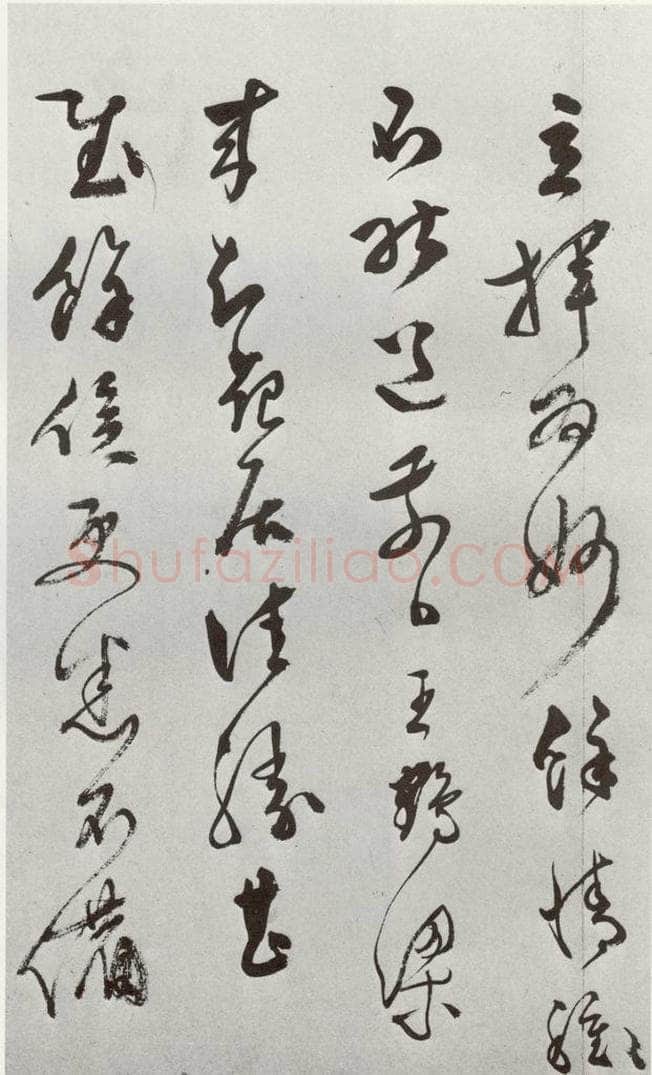 明 文彭 元明书翰（50）词⑽ 书法作品