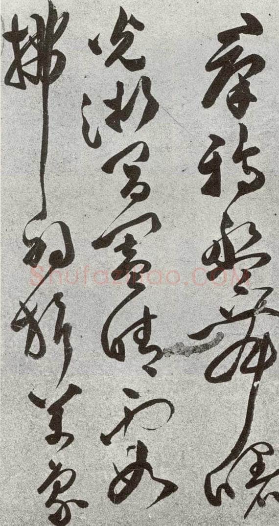 明 文彭 元明书翰（51）诗⑴ 书法作品