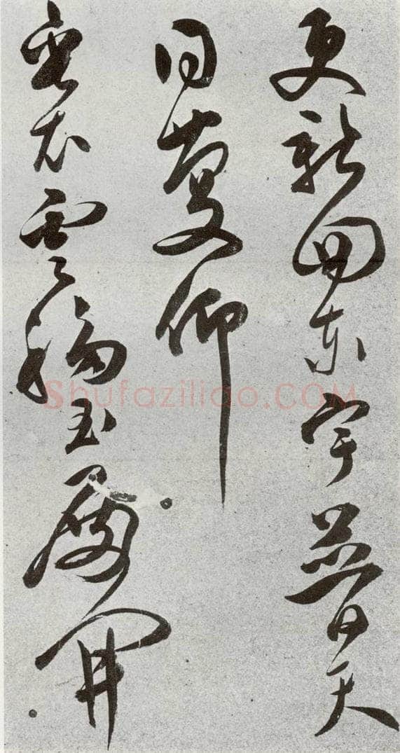 明 文彭 元明书翰（51）诗⑵ 书法作品