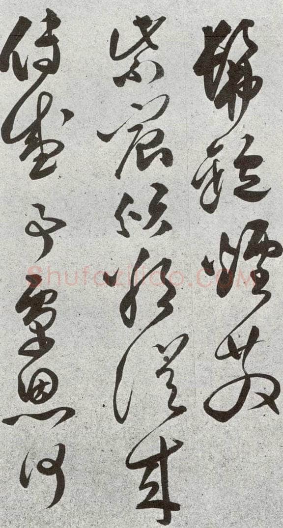 明 文彭 元明书翰（51）诗⑺ 书法作品
