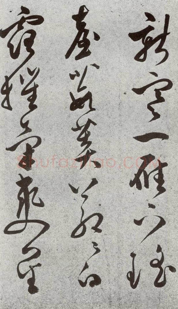 明 文彭 元明书翰（51）诗⑼ 书法作品