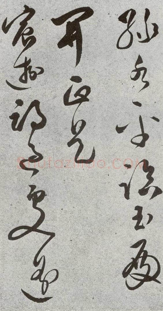 明 文彭 元明书翰（51）诗⑾ 书法作品