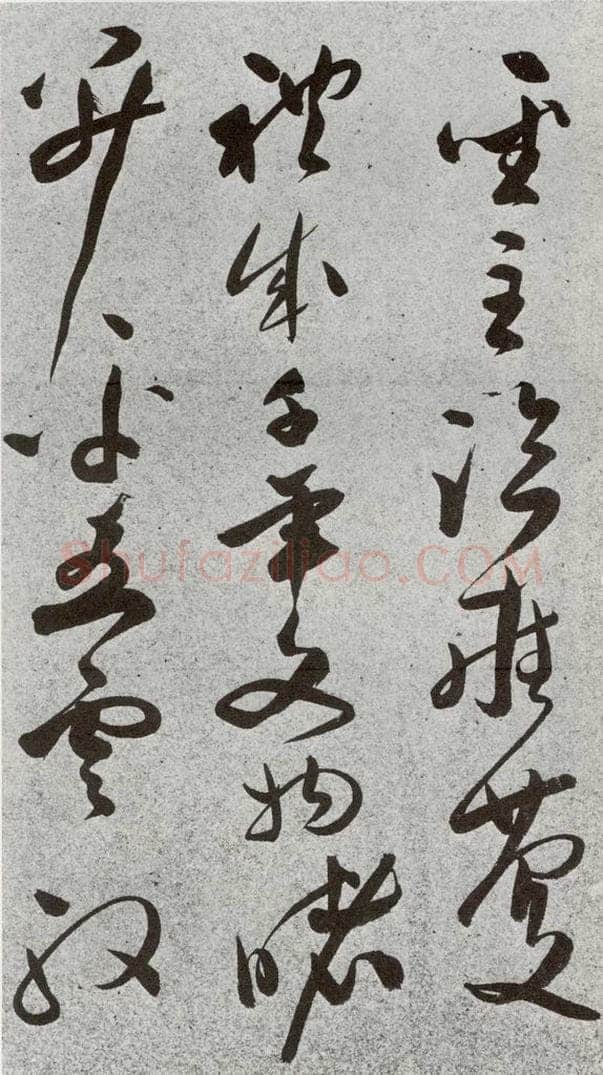 明 文彭 元明书翰（51）诗⒀ 书法作品