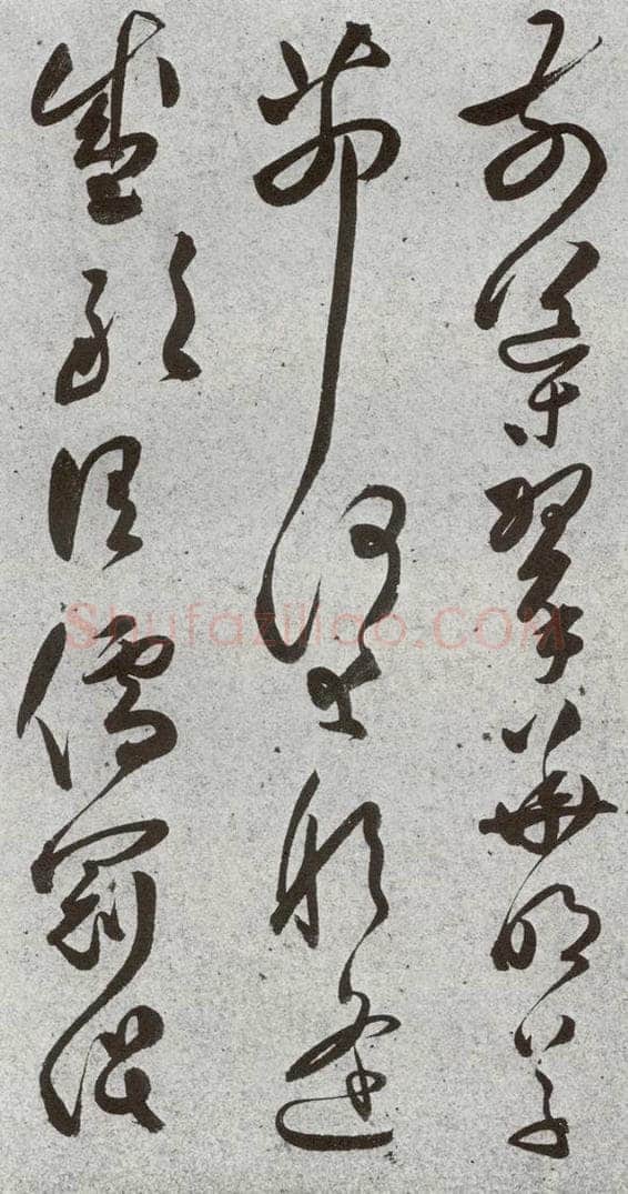 明 文彭 元明书翰（51）诗⒂ 书法作品