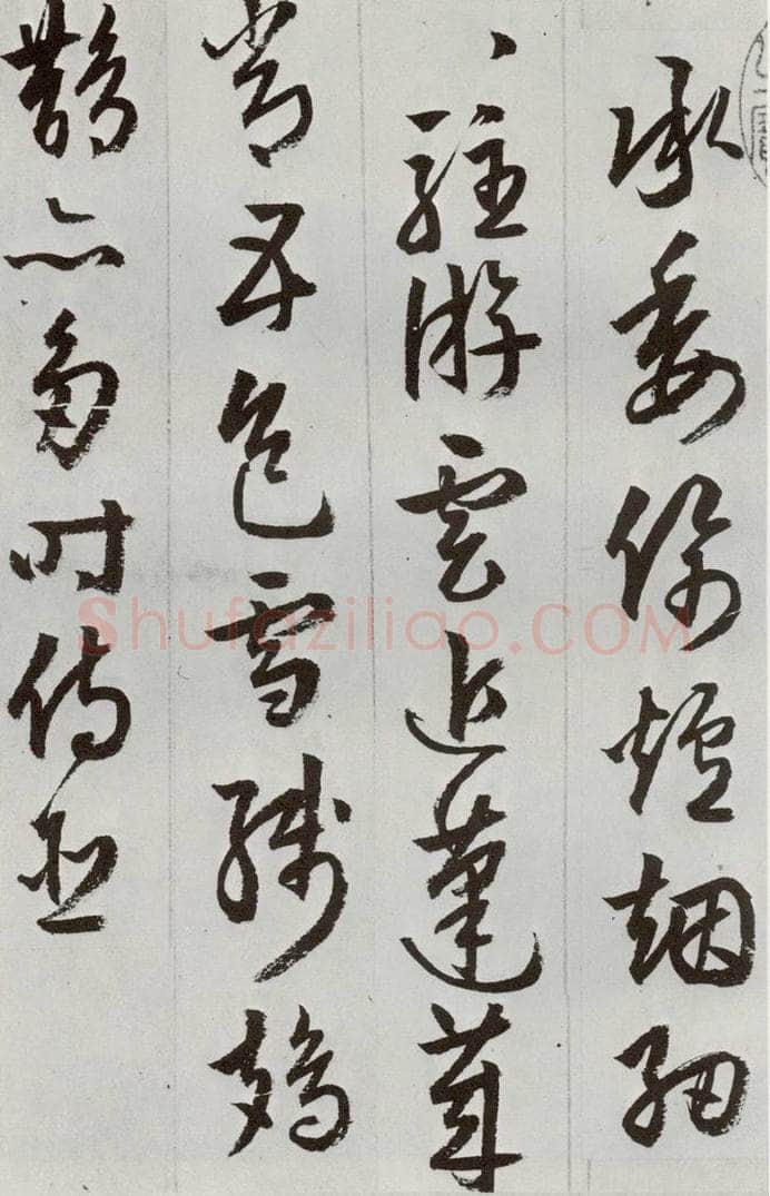 明 周天球 元明书翰（53）杜少陵诗四首⑵ 书法作品