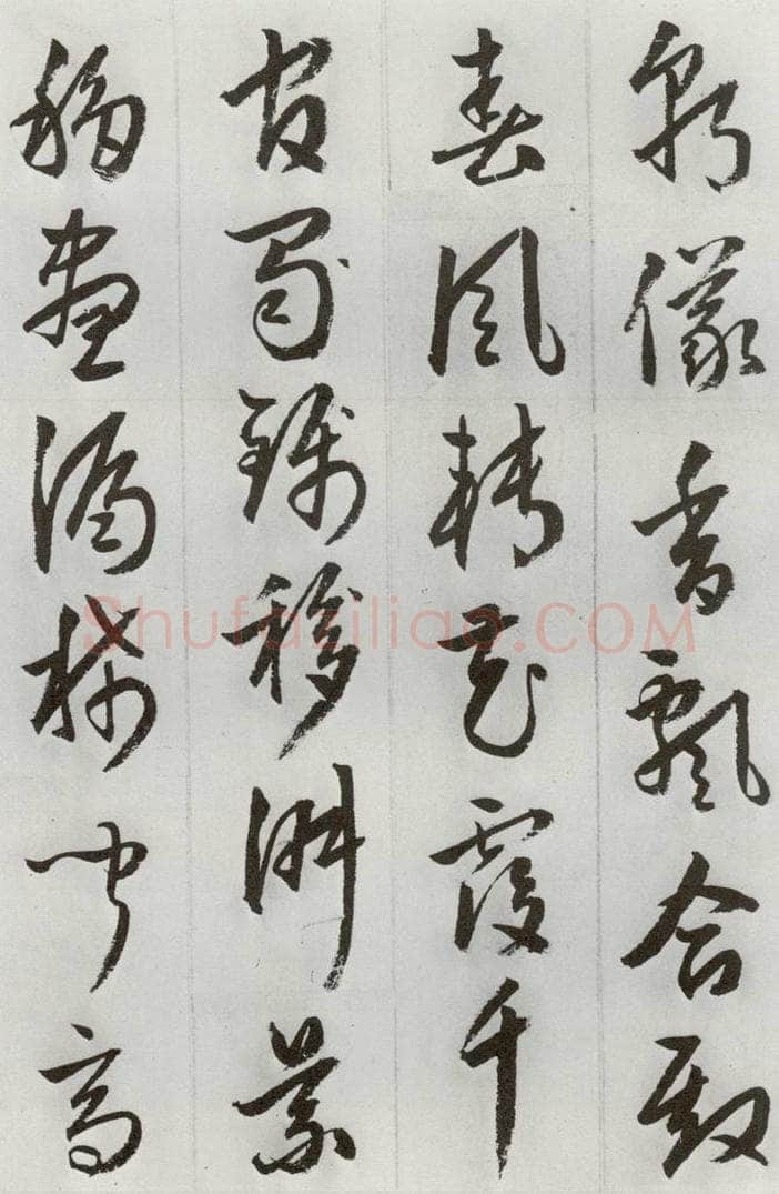 明 周天球 元明书翰（53）杜少陵诗四首⑷ 书法作品
