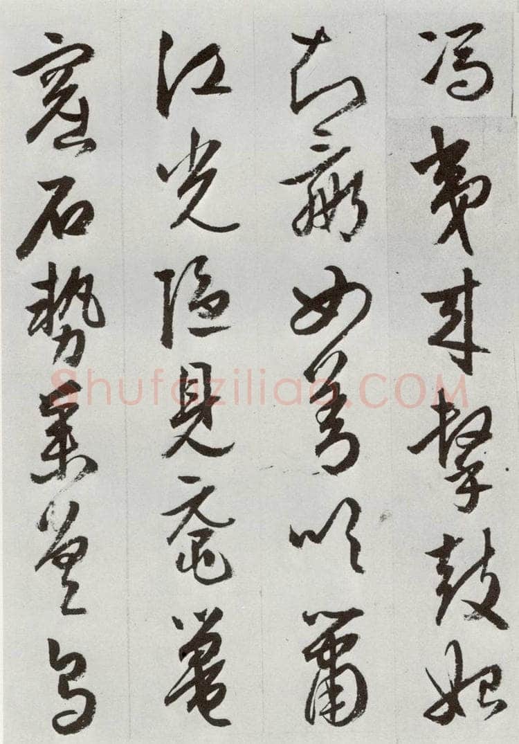 明 周天球 元明书翰（53）杜少陵诗四首⑼ 书法作品
