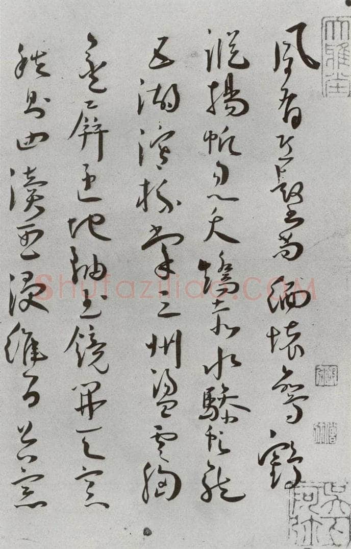 明 王宠 元明书翰（64）诗⑴ 书法作品