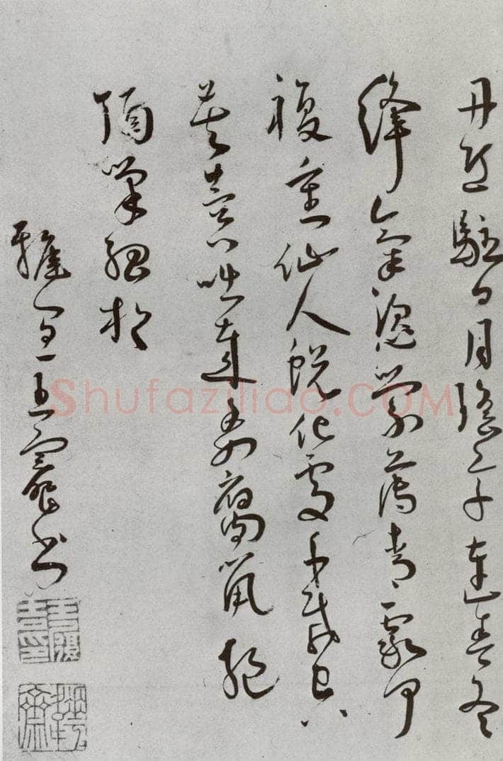 明 王宠 元明书翰（64）诗⑵ 书法作品