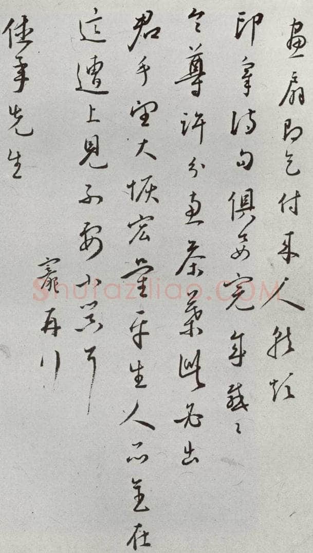明 王宠 元明书翰（64）尺牍⑺ 书法作品
