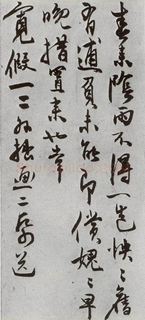 明 陈道复 元明书翰（64）尺牍⑴ 书法作品