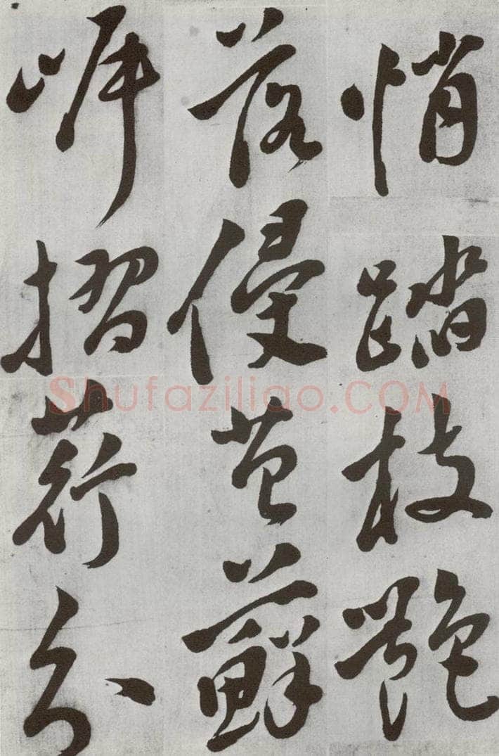 明 文震孟 元明书翰（57）诗⑵ 书法作品