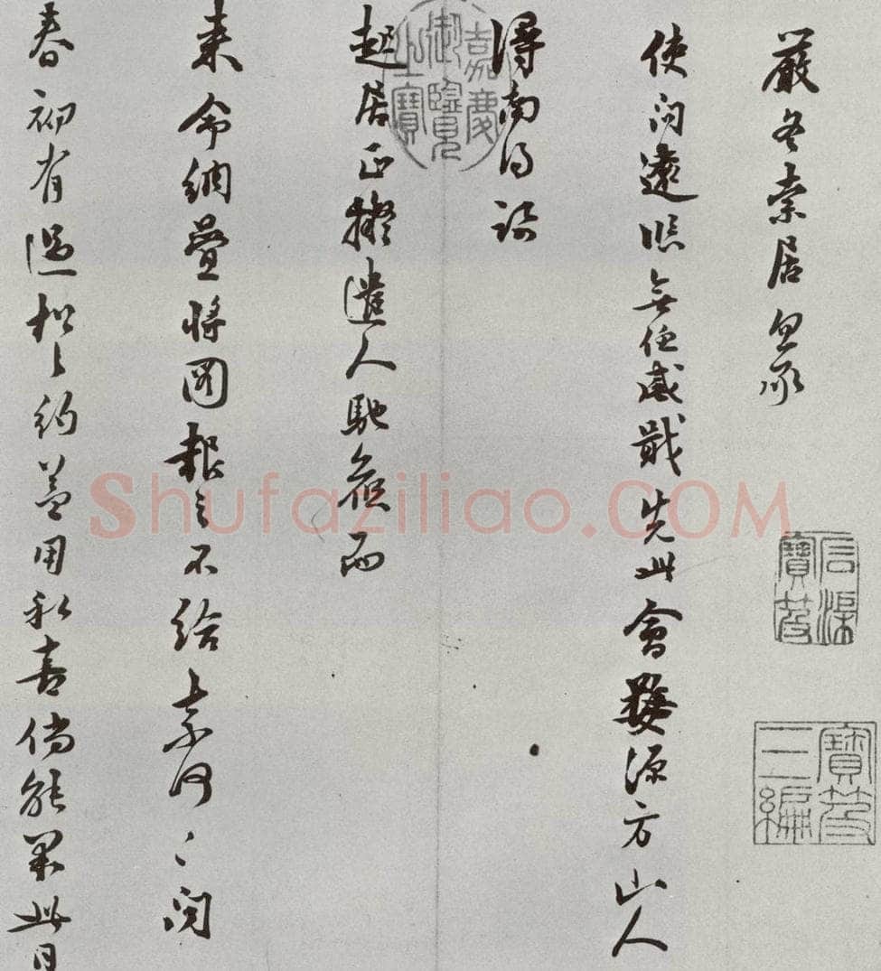 明 莫如忠 元明书翰（69）尺牍⑴ 书法作品