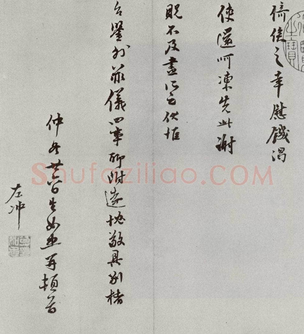 明 莫如忠 元明书翰（69）尺牍⑵ 书法作品