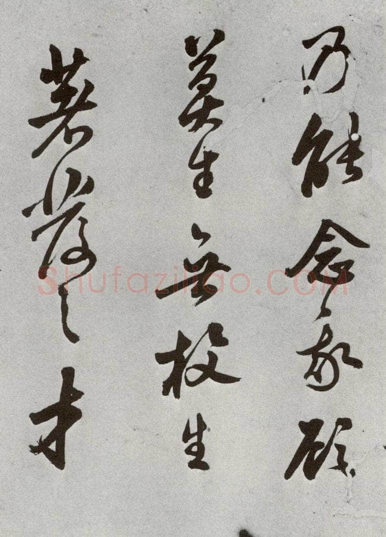 明 莫是龙 元明书翰（69）尺牍⑺ 书法作品