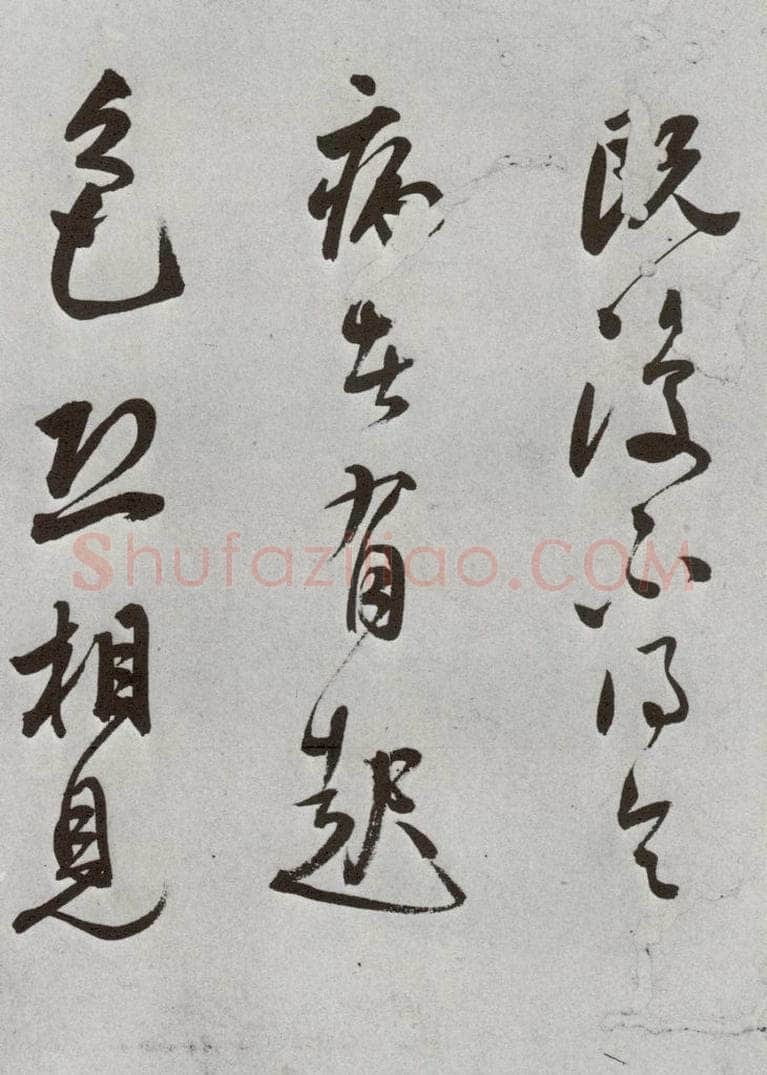 明 莫是龙 元明书翰（69）尺牍⑻ 书法作品