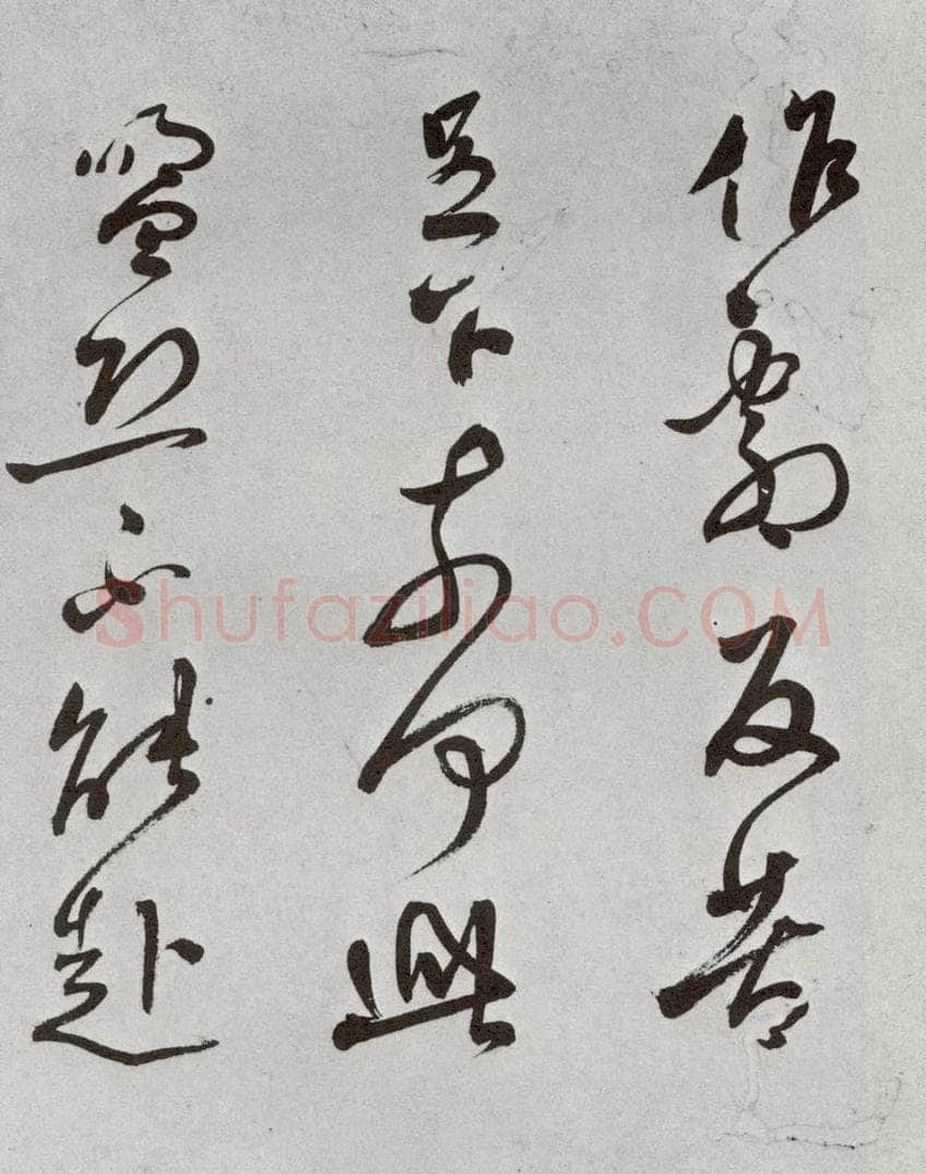 明 莫是龙 元明书翰（69）尺牍⑼ 书法作品
