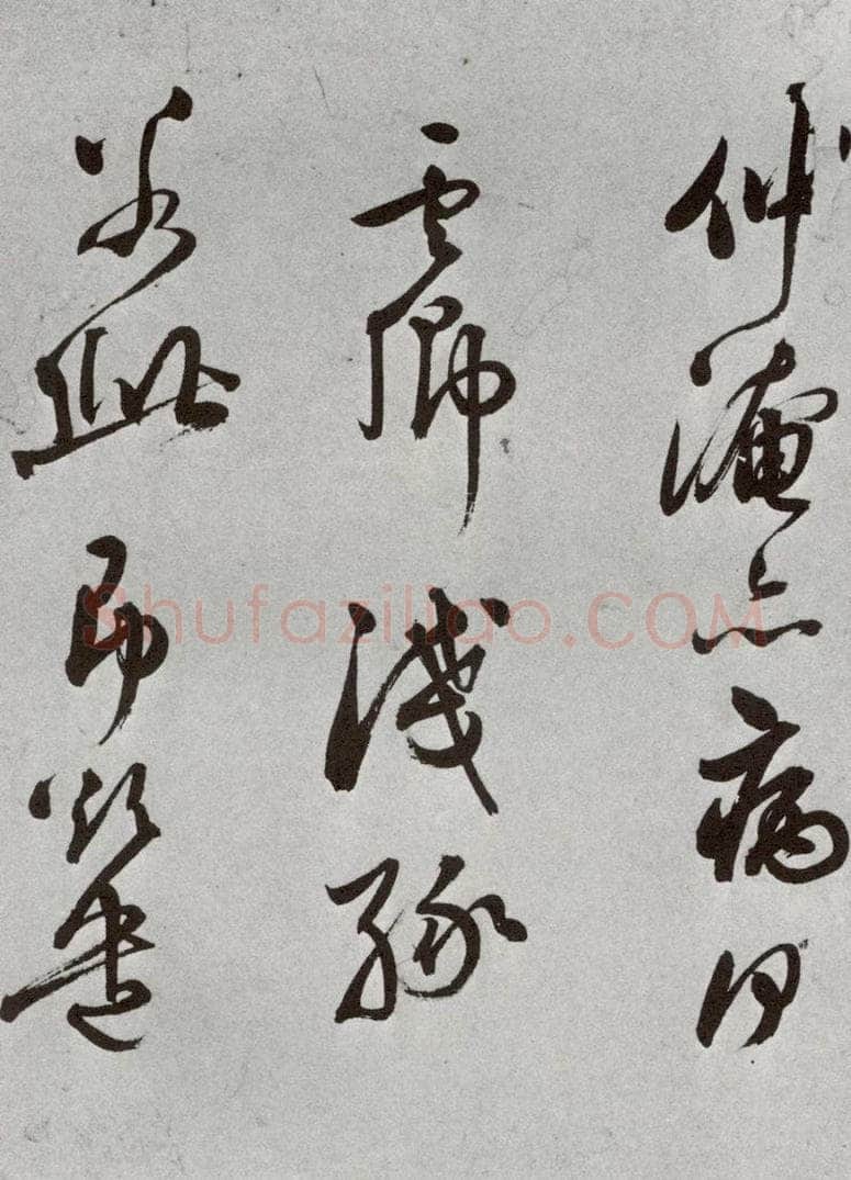 明 莫是龙 元明书翰（69）尺牍⑾ 书法作品