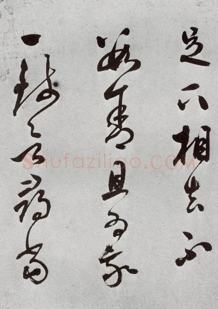 明 莫是龙 元明书翰（69）尺牍⒀ 书法作品