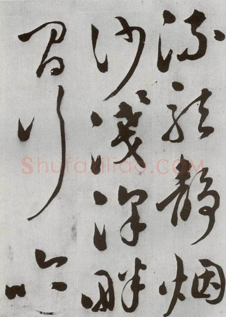 明 文震孟 元明书翰（57）诗⑹ 书法作品