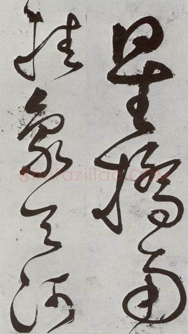明 徐弘基 元明书翰（57）诗⑴ 书法作品