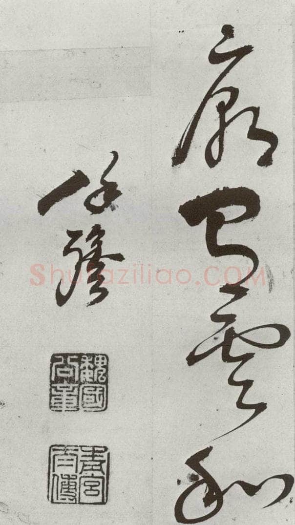 明 徐弘基 元明书翰（57）诗⑷ 书法作品