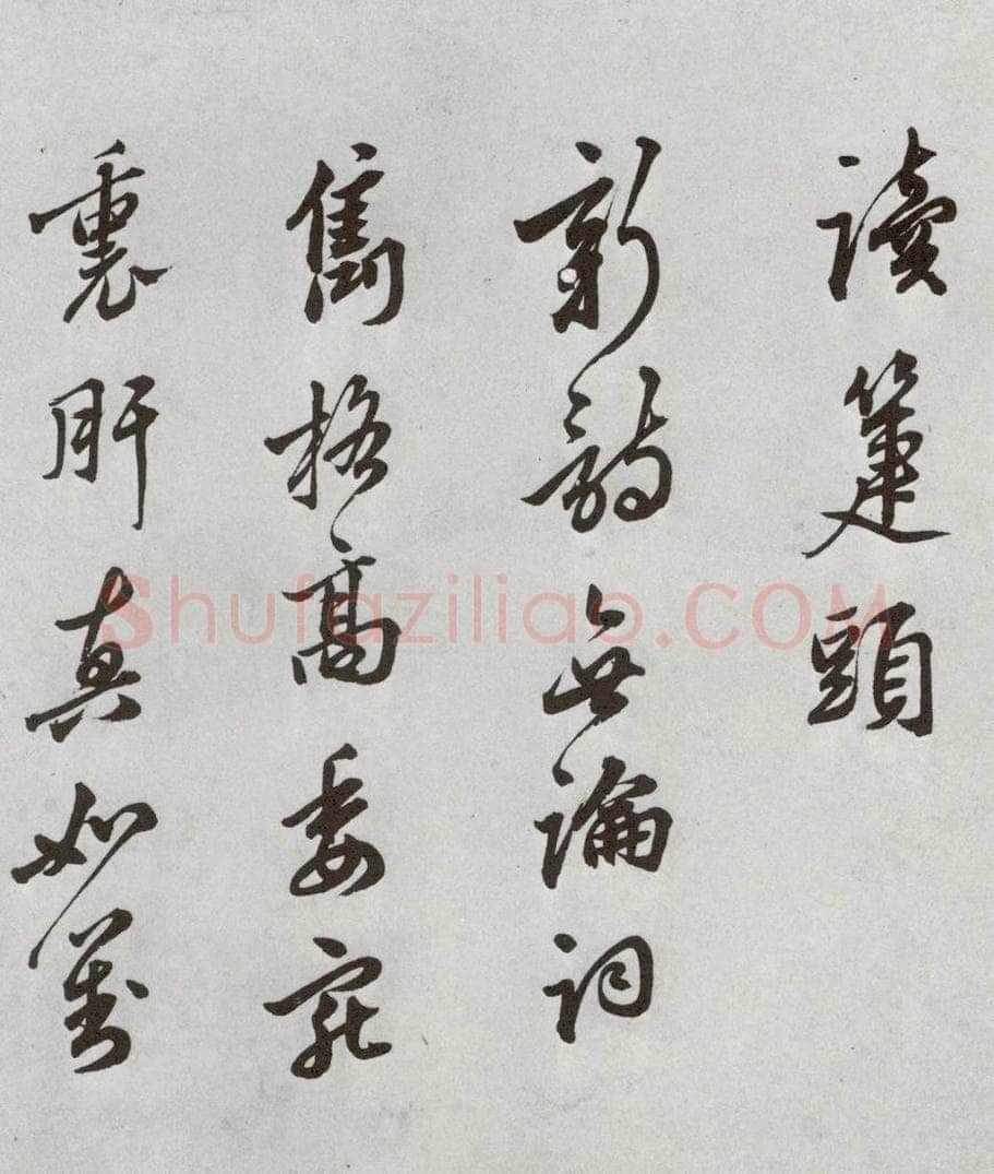 1521年明 莫是龙 元明书翰（58）尺牍并诗⑸ 书法作品