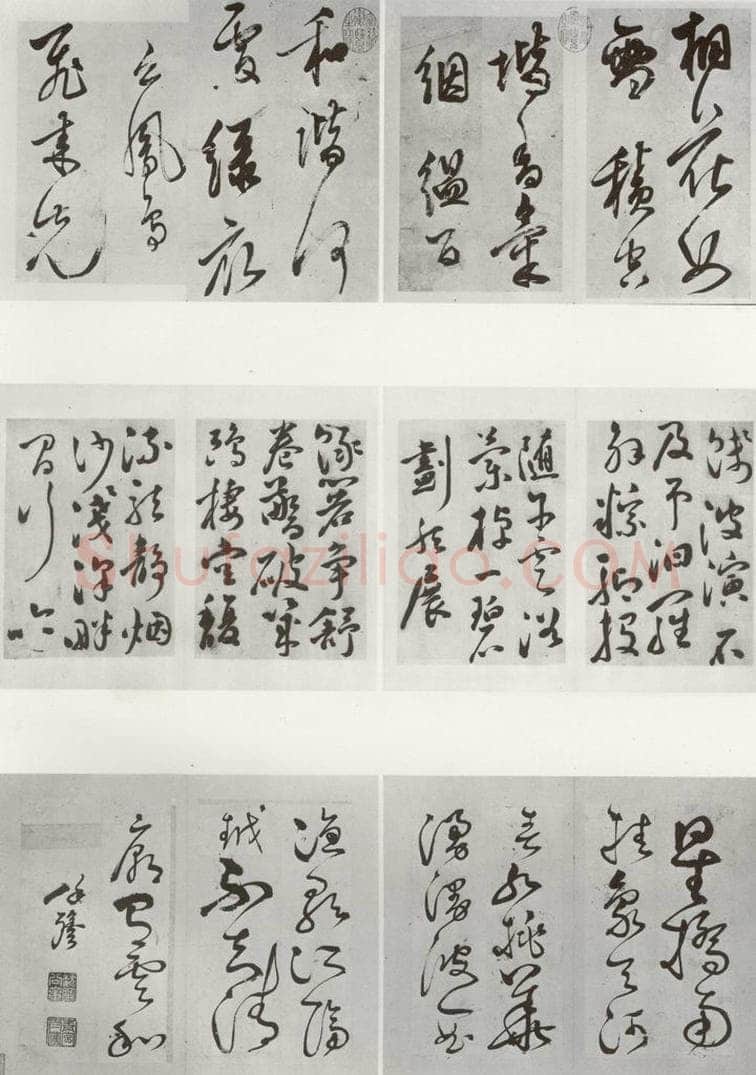 明 陈继儒 元明书翰（57） 书法作品